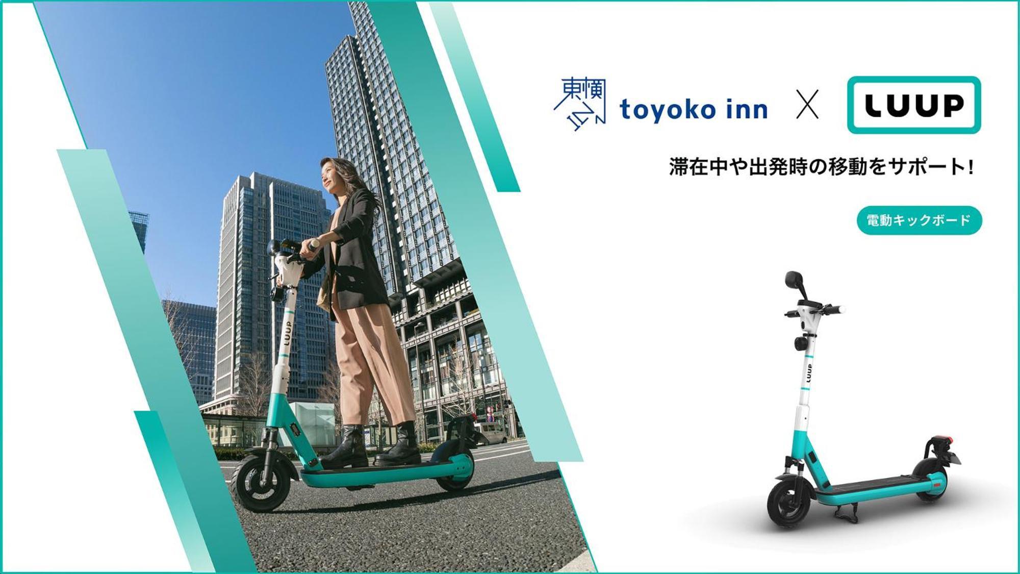Toyoko Inn Kyoto Nijojo Minami Екстер'єр фото